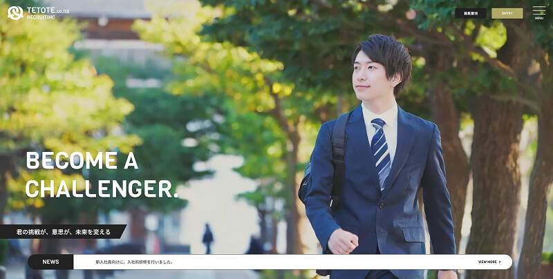 架空の採用特設サイトのサムネイル